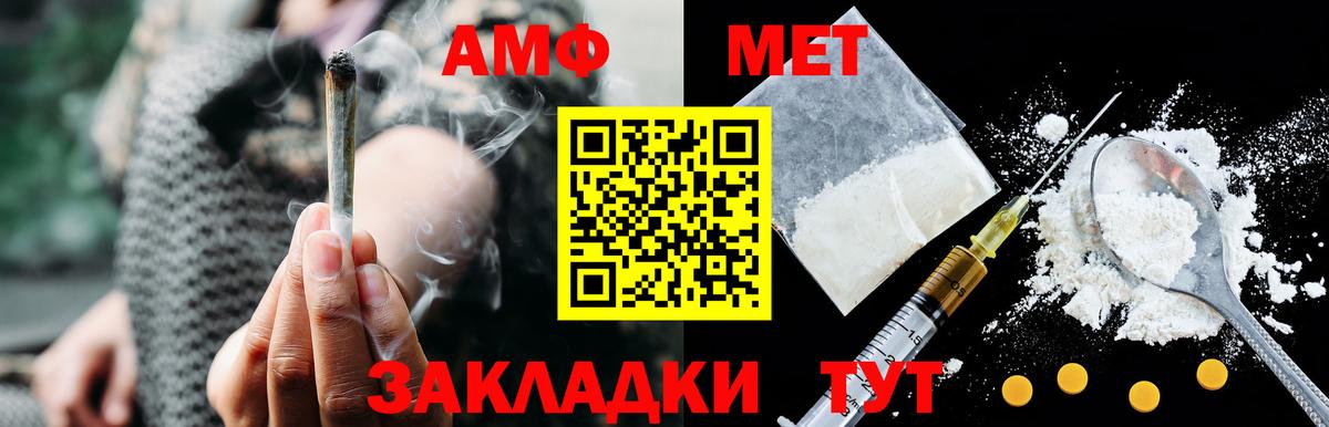 Амфетамин  АМФЕТАМИН 98%  blacksprut ТОР  Нефтекамск  Вход с VPN 