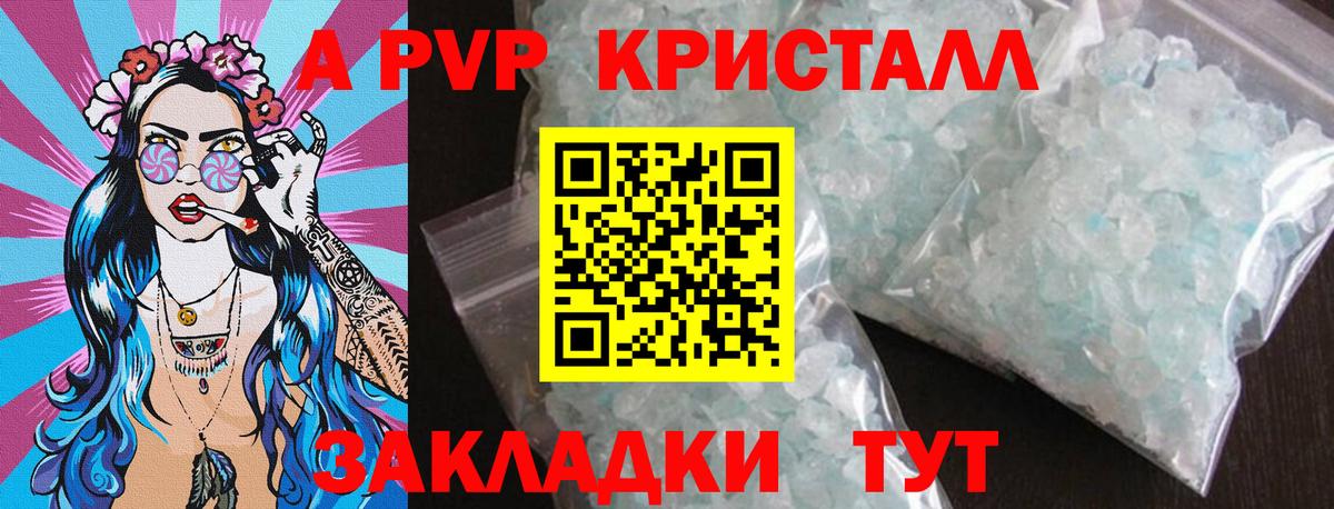 Alpha PVP Crystall  Вход с VPN  Нефтекамск  Alpha-PVP крисы CK  Alfa_PVP  Alpha-PVP Crystall 