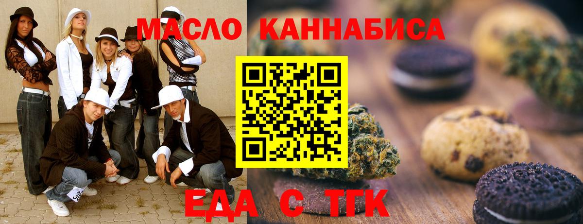 Cannafood конопля  Вход с VPN  Нефтекамск 