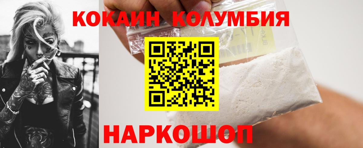 Cocaine Fish Scale Нефтекамск
