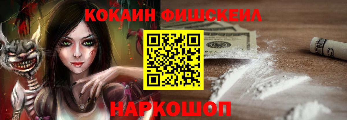 Cocaine 99%  Вход с VPN  КОКАИН  Нефтекамск 