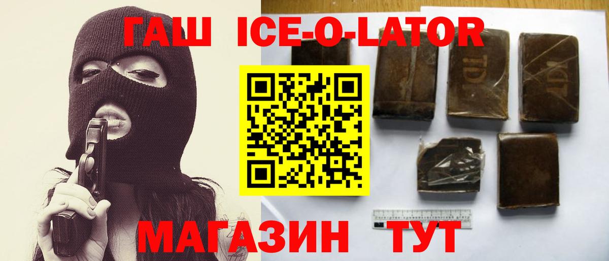 Гашиш AMNESIA HAZE  Гашиш Ice-O-Lator  Вход с VPN  Нефтекамск 