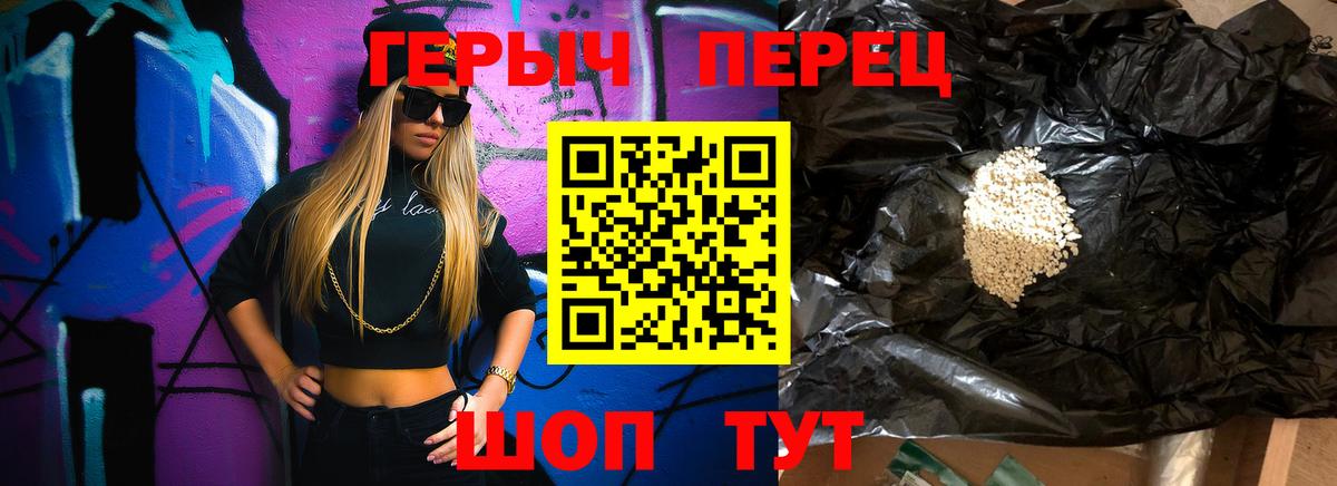 Героин хмурый  Вход с VPN  ГЕРОИН  Нефтекамск 