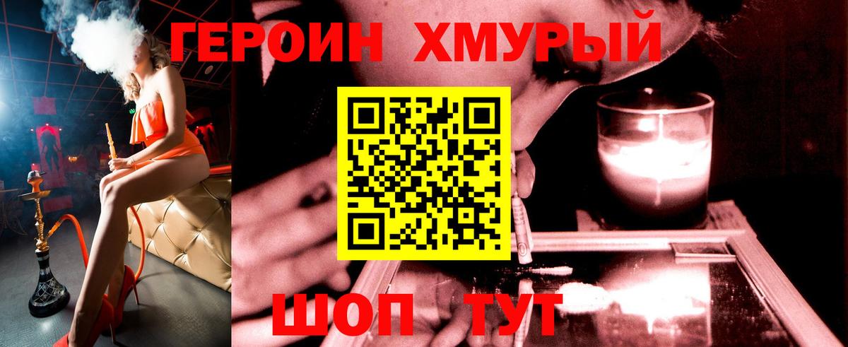 ГЕРОИН VHQ Нефтекамск