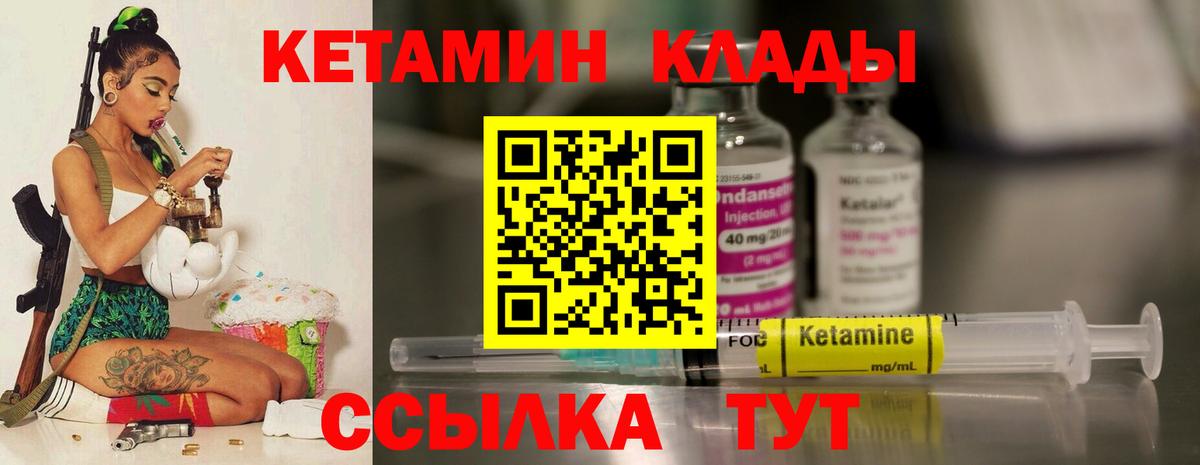 Кетамин VHQ Нефтекамск