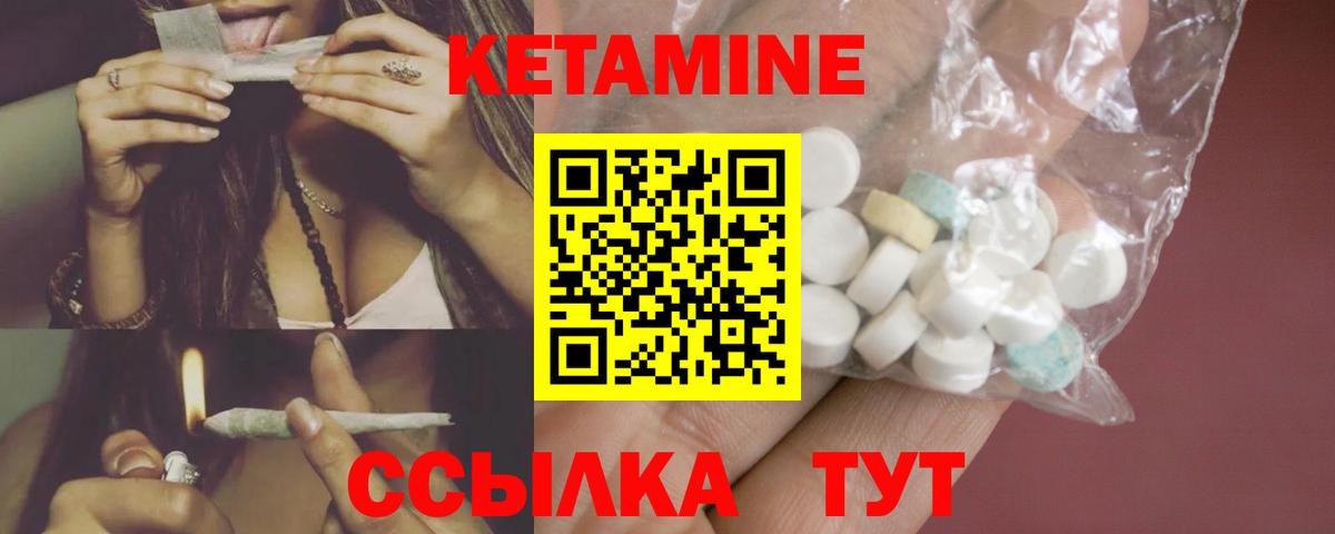 КЕТАМИН ketamine  mega вход  Нефтекамск  Кетамин ketamine  Вход с VPN 