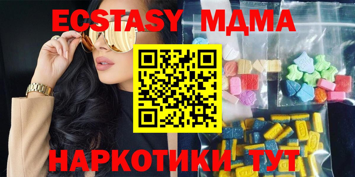 Нефтекамск  MDMA Molly  Вход с VPN  MDMA молли 
