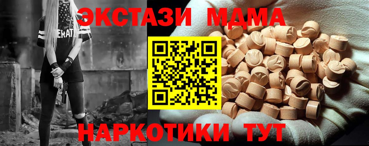 МДМА молли Нефтекамск