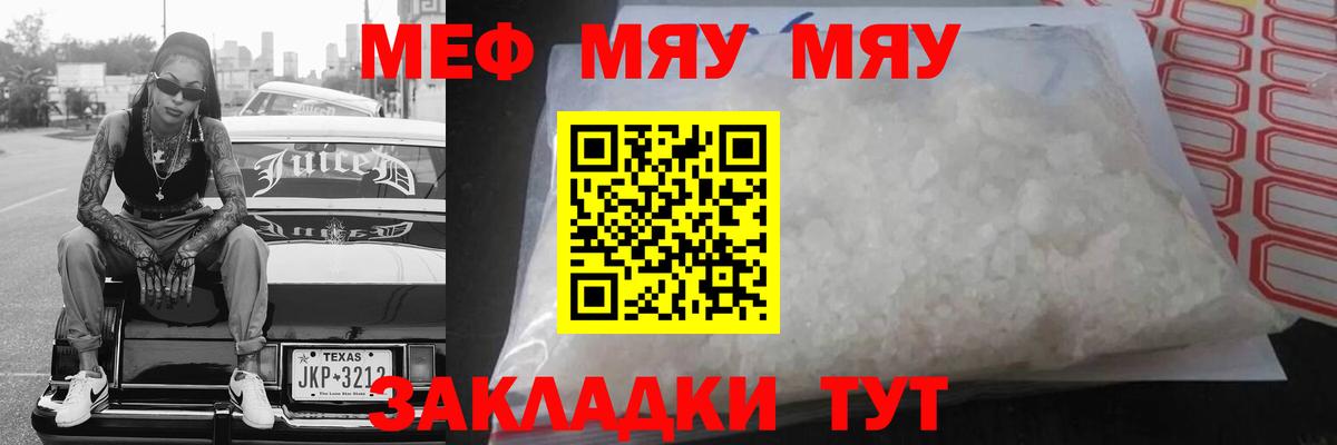 МЕГА сайт  наркотики  Вход с VPN  Нефтекамск  Меф кристаллы  Мефедрон VHQ  Меф 