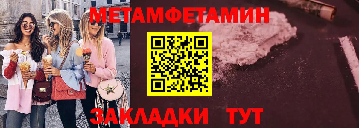МЕТАМФЕТАМИН витя Нефтекамск