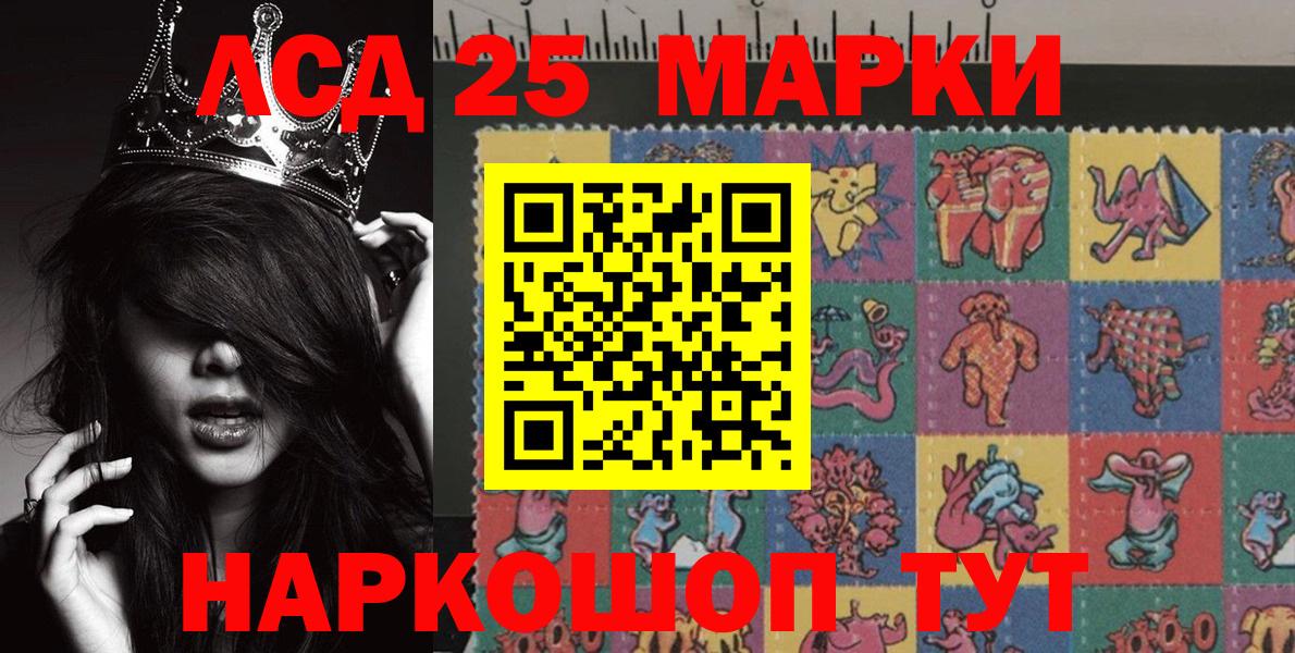 Наркотические марки 1,8мг  Наркотические марки 1,8мг  Марки 25I-NBOMe  Вход с VPN  Нефтекамск 