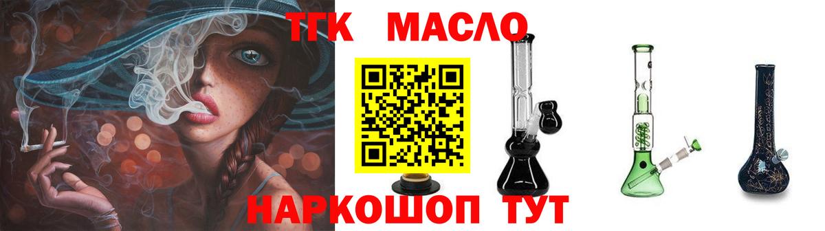 ТГК гашишное масло  Вход с VPN  Нефтекамск  Дистиллят ТГК вейп с тгк 